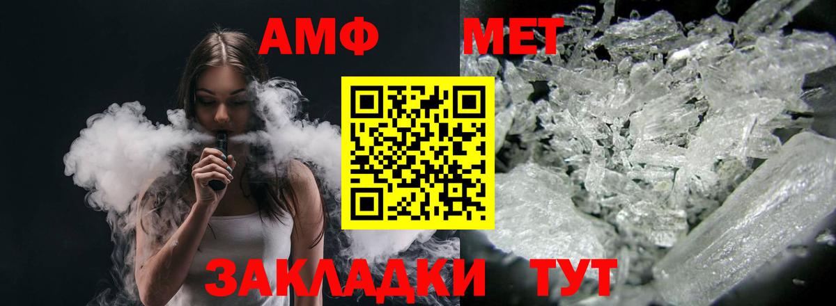 Борисоглебск  АМФ  Вход с VPN  АМФЕТАМИН Розовый 