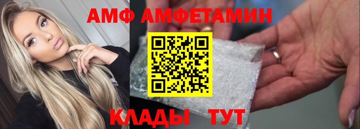 АМФЕТАМИН Розовый Борисоглебск