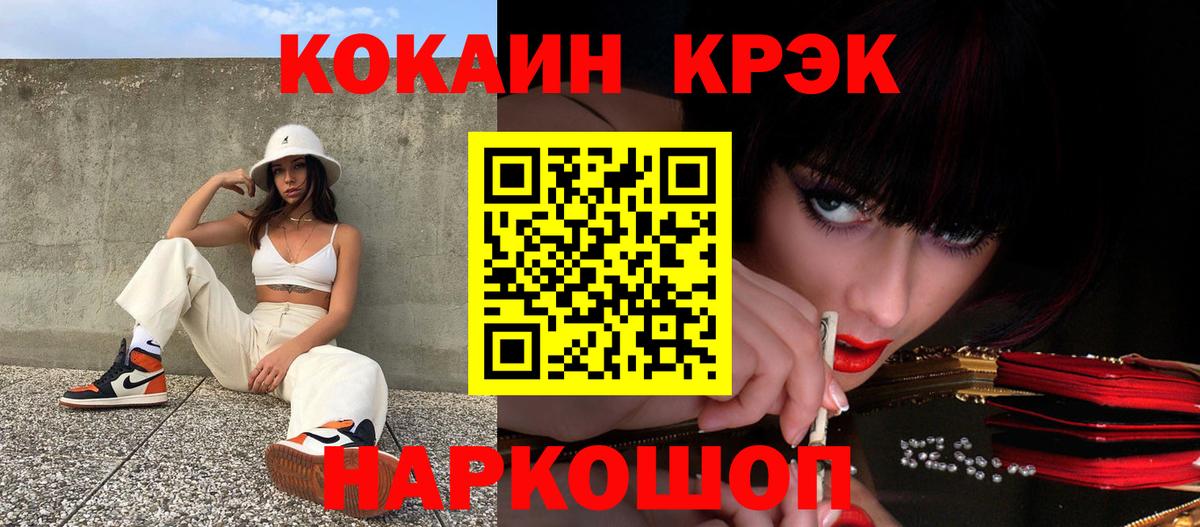 Кокаин FishScale Борисоглебск
