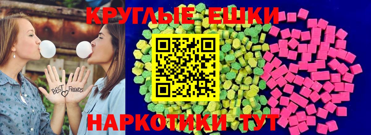 ЭКСТАЗИ диски  мега ONION  Борисоглебск  Экстази  Ecstasy Cube  Вход с VPN 