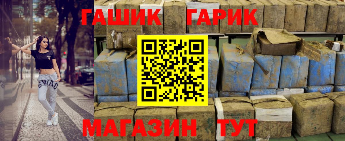 ГАШ  Гашиш индика сатива  Вход с VPN  Гашиш гашик  Борисоглебск 