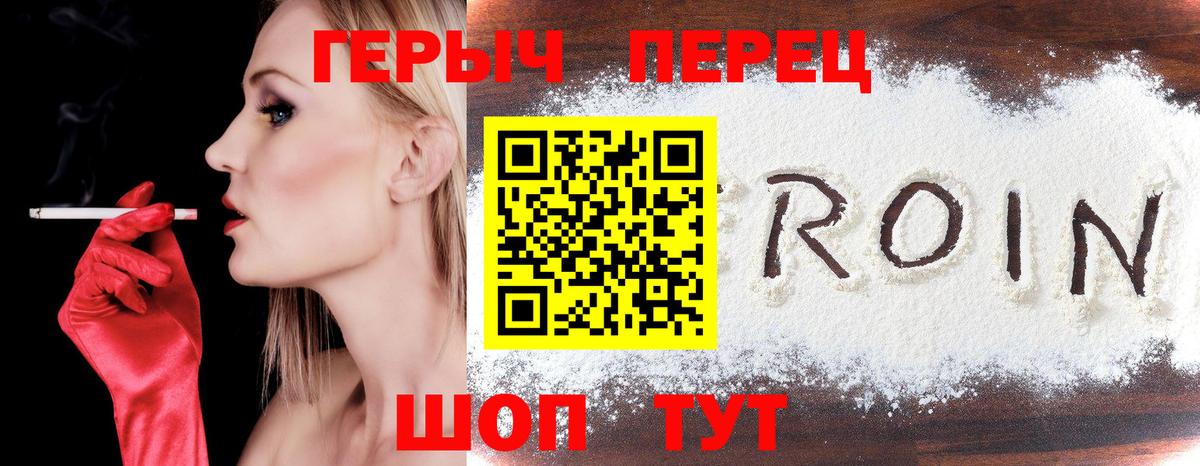 ГЕРОИН  Вход с VPN  Борисоглебск  ГЕРОИН хмурый 