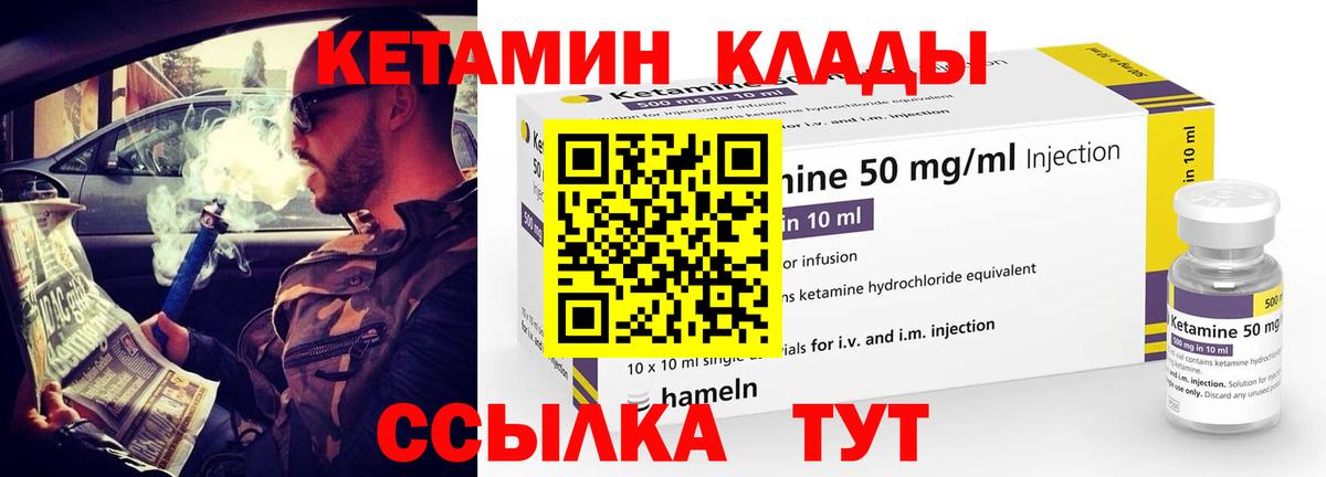 КЕТАМИН ketamine Борисоглебск