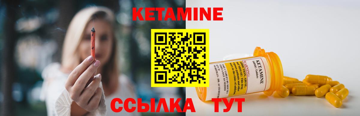Борисоглебск  Кетамин ketamine  мориарти наркотические препараты  КЕТАМИН VHQ  Вход с VPN 