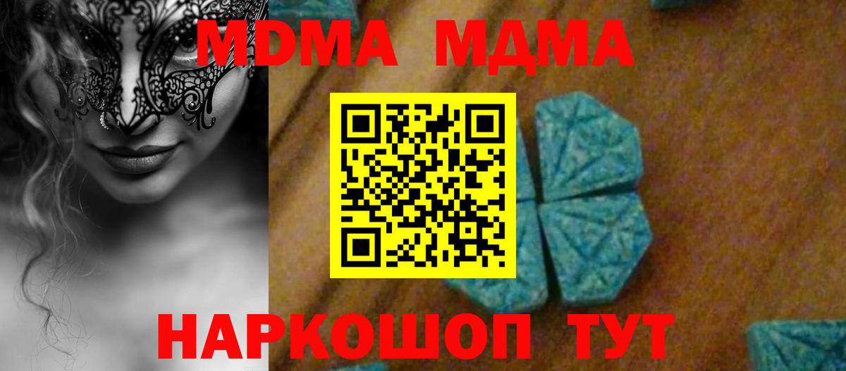 MDMA VHQ  MDMA  Борисоглебск  МДМА Molly  Вход с VPN 