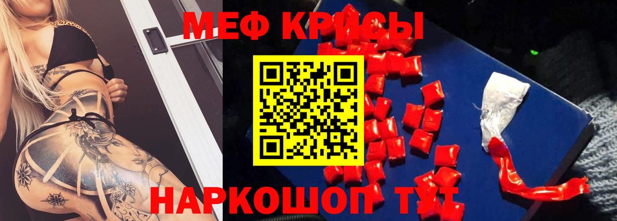 Меф мяу мяу кристаллы Борисоглебск