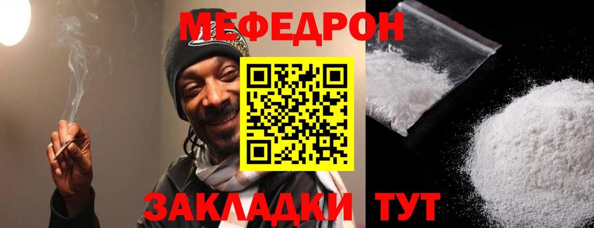 гидра   МЯУ-МЯУ  Борисоглебск  наркошоп  Вход с VPN  Мефедрон VHQ 