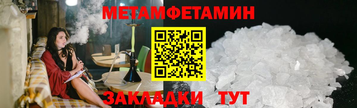 МЕТАМФЕТАМИН винт Борисоглебск